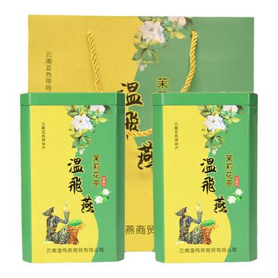 温飞燕茉莉花茶浓香型