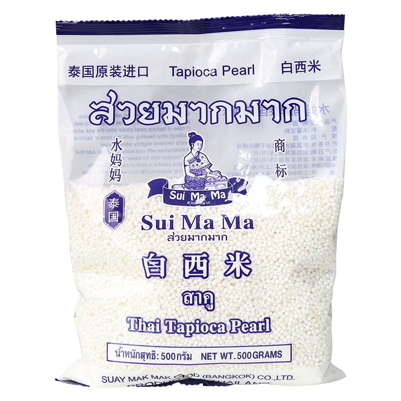 泰国水妈妈白西米露商用500g奶茶店专用椰浆粒大小芋圆家用材料