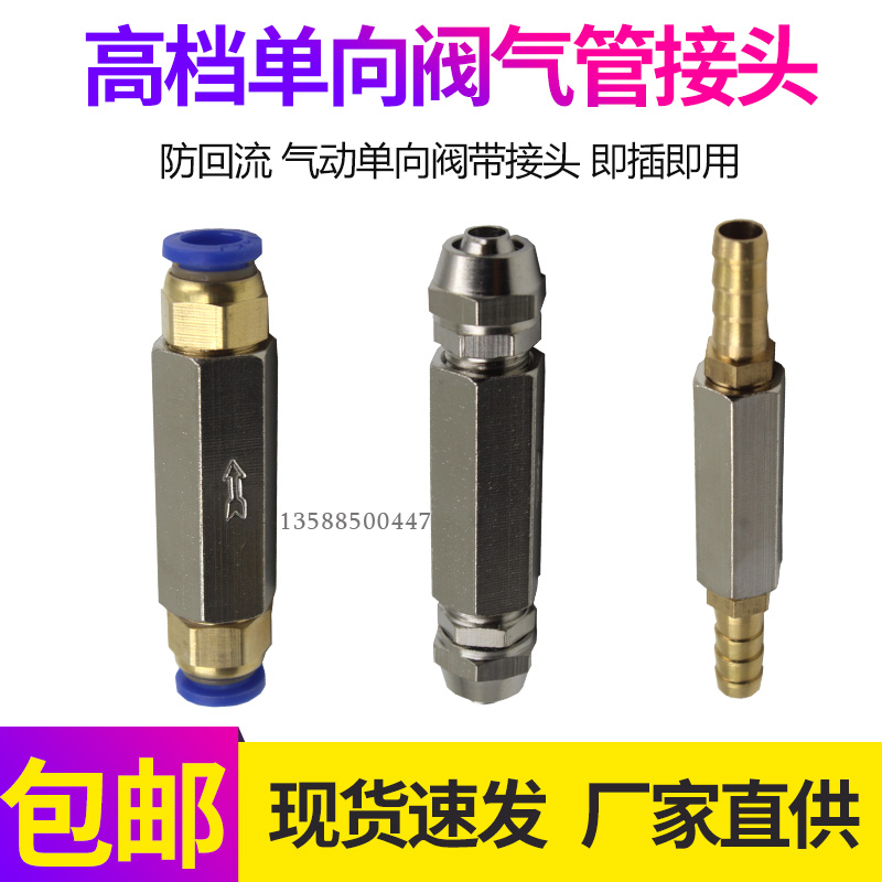 smc型空压机防回流气动阀插逆8/12气体气管止回阀直通接头快止