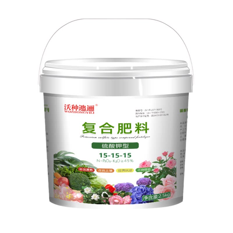 国标三元复合肥花肥通用养花肥料