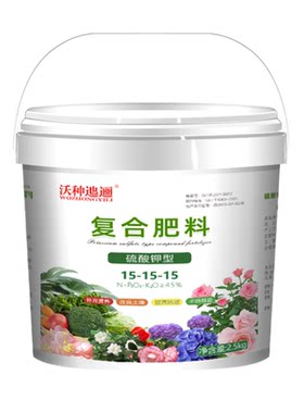 国标三元复合肥花肥通用养花肥料