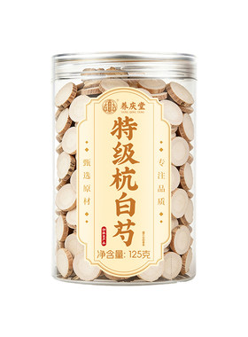 杭白芍正品官方旗舰店特级一级中药材白术白茯苓白芷山楂出汗菊花