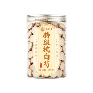 杭白芍正品官方旗舰店特级一级中药材白术白茯苓白芷山楂出汗菊花