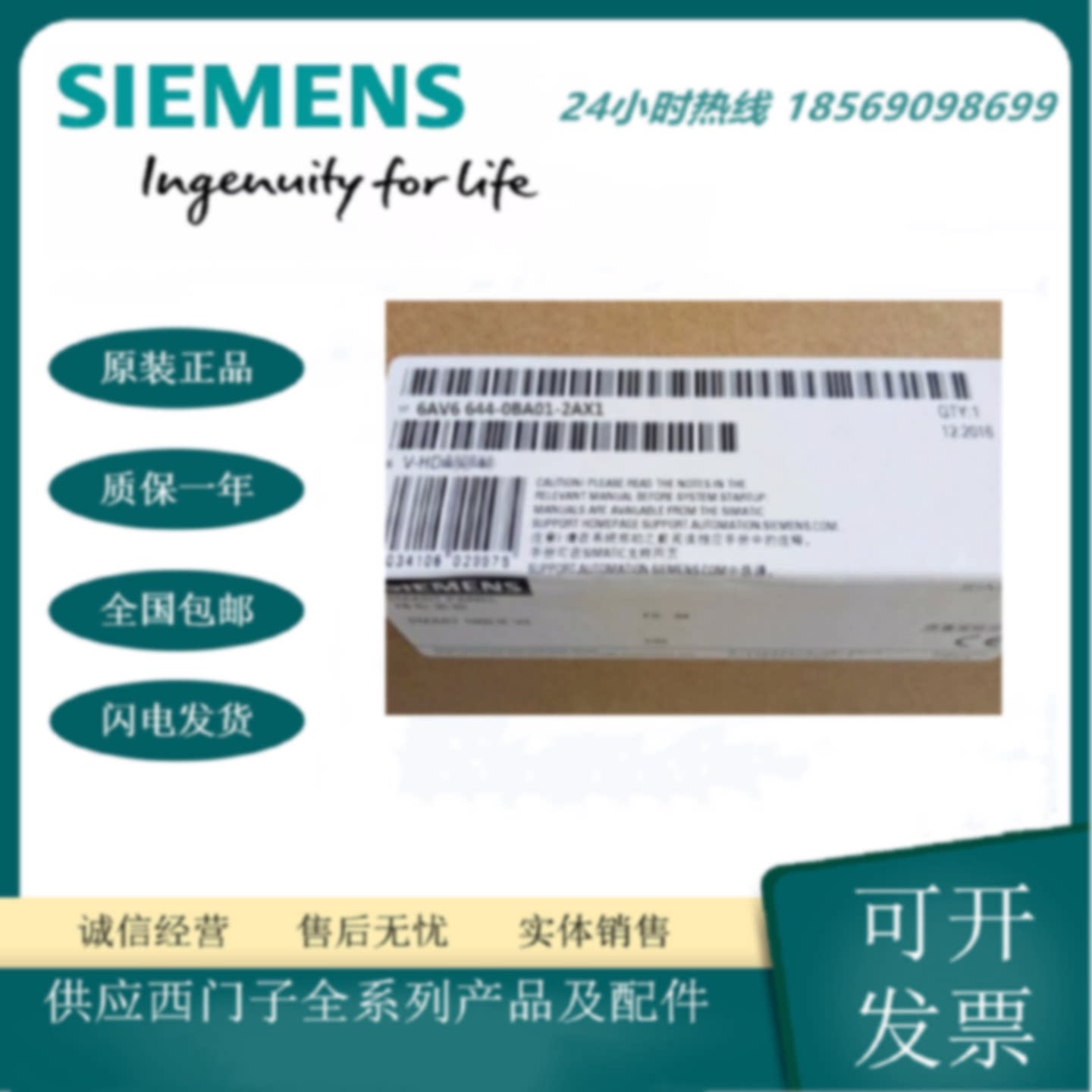 议价6AV6644-0BA01-2AX1西门子 MP337 12寸触摸屏6AV6 644-0BA01-