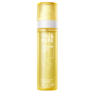 羽素姜黄补水喷雾舒缓保湿爽肤水护肤改善油痘肌维稳肌肤深层滋润