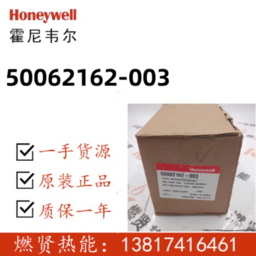 议价美国霍尼韦尔Honeywell电磁阀线圈DN32/40型号50062162-003现