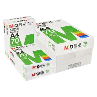 晨光A4纸打印复印纸70g/80克双面500张草稿纸A3打印a四白纸整箱