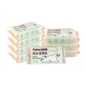 迪创恩湿厕纸便携小包迷你家庭装男性女士孕妇专用湿巾擦屁股私处