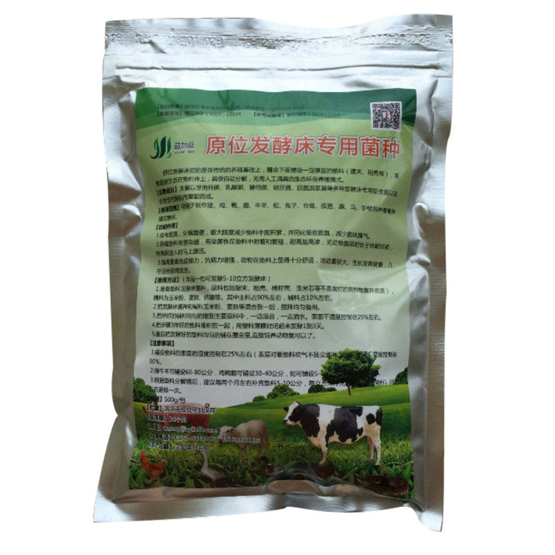干撒式发酵床菌种养猪场鸡舍鹌鹑宠物用发孝床菌粉猪牛异位发酵床