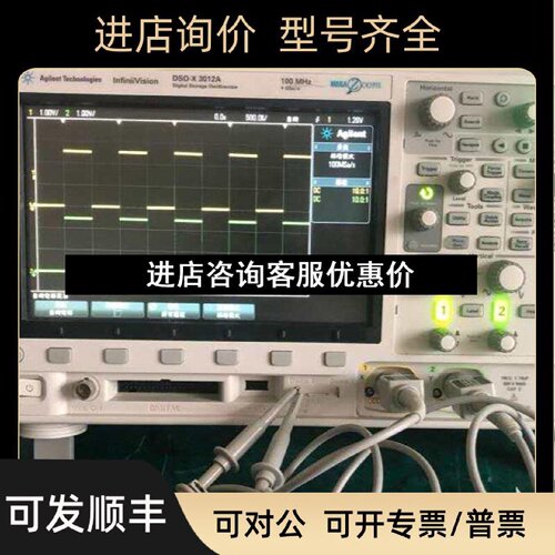 议价Agilent安捷伦DSOX3012AMDO4054C数字示波器100MHz4GSaS