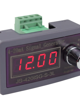 0-4-20mA电流信号发生器模拟有源