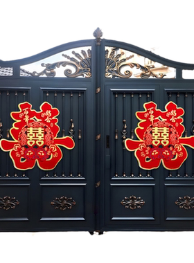 大门结婚专用大喜字小区