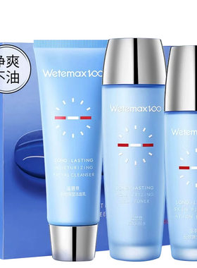 温碧泉长效套装正品八杯水水乳套