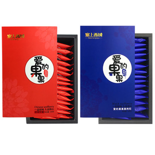 红黑枸杞子独立小包装宁夏特级正宗独立小袋枸子干构杞礼盒非免洗