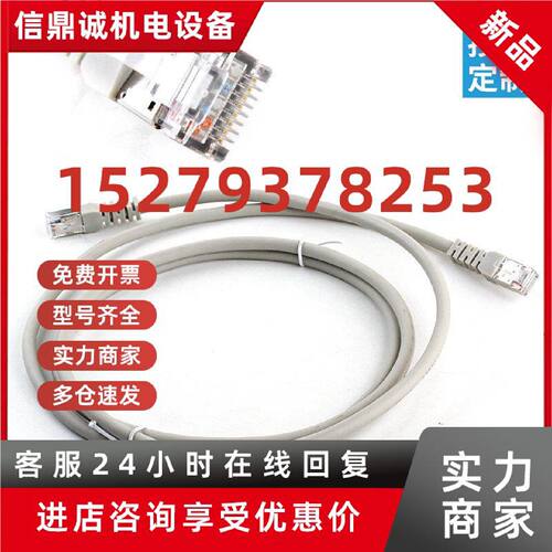 议价兼容西门子伺服电缆6SL3060-4AG10-0AA0可以定制现货供应小白