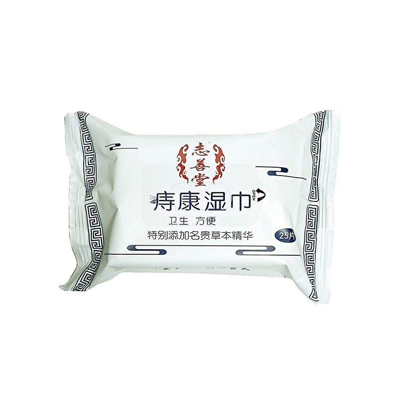 痔疮专用湿巾擦屁股湿纸巾