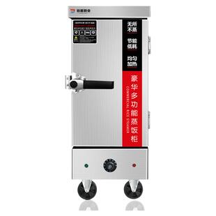 铂盾蒸饭柜商用小型6盘电蒸箱食堂燃气蒸饭车机米饭馒头包全自动