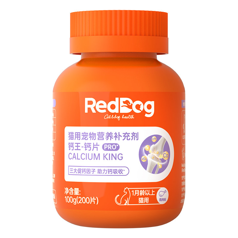 红狗钙片猫咪狗狗钙片小型犬大型犬宠物软骨素专用健骨补钙200片