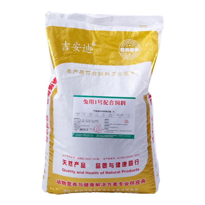 宠物兔粮母幼通用高蛋白兔饲料