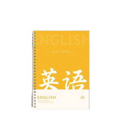 初高中生全套九科活页笔记本可拆