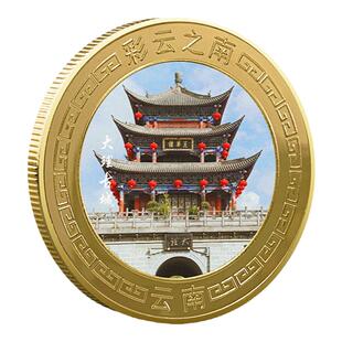 大理古城景区纪念金币云南热门旅游景区纪念品丽江古城特色小礼品