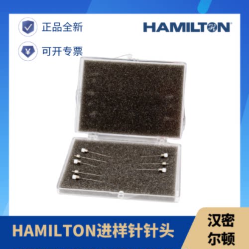 议价hamilton进样针针头 RN small 26G 汉密尔顿7768-02 7758-04