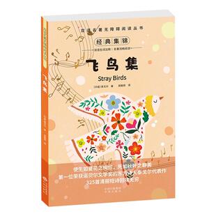 世界名著精选英汉双语互译名著神犬莱西茶馆月亮与六便士经典课外阅读英语阅读提升训练奥赛罗珊瑚岛绿野仙踪新月集飞鸟集任选