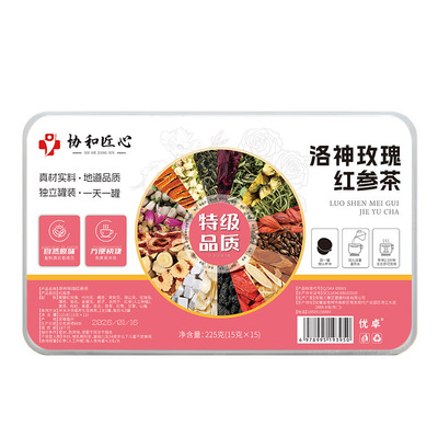 疏肝解郁&国医大师专研|贵料加持