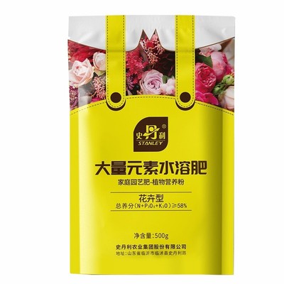 史丹利水溶肥园艺农用植物营养通用型花肥肥料氮磷钾复合肥有机肥
