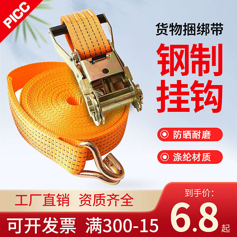 收紧器捆绑器捆绑带拉紧器收紧带货物固定汽车紧绳器货车绳子固定