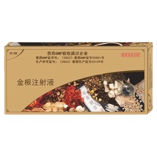 予邦兽药金根注射液兽用清热解毒化湿止痢药仔猪黄白痢湿热泄痢