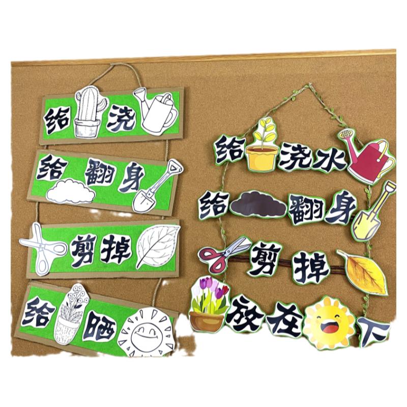 幼儿园植物角规则牌环创森系吊饰