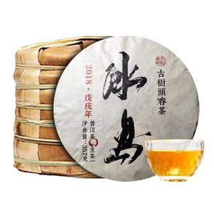 7饼整提共5斤 2018年冰岛古树纯料普洱茶生茶春茶云南七子饼茶叶