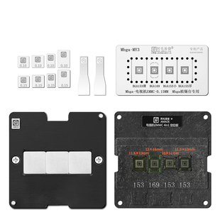 阿毛易修液晶电视机EMMC芯片钢网BGA153/BGA169定位板磁性植锡台