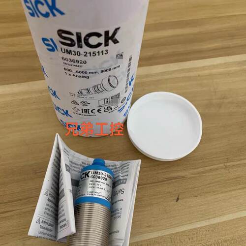 议价UM30-215113西克SICK超声波距离传感器 适用