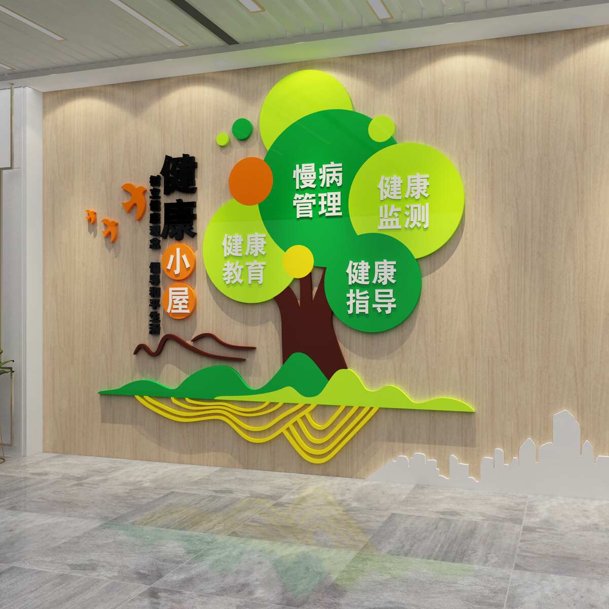 医院健康小屋文化墙面装饰前台社区服务站公共卫生所机构企业员工