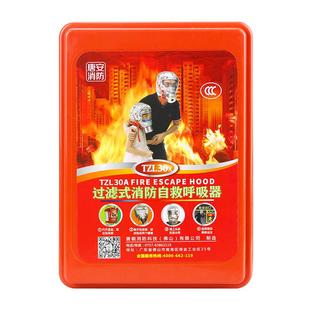 消防面具防毒防烟防火面罩3c酒店宾馆逃生火灾家用自救呼吸器国标