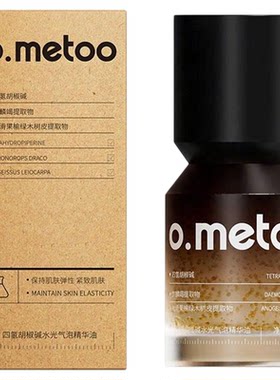 o.metoo魔女水光气泡精华油