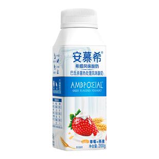 3月伊利安慕希希腊风味草莓燕麦酸奶200g*10盒学生成人营养酸奶