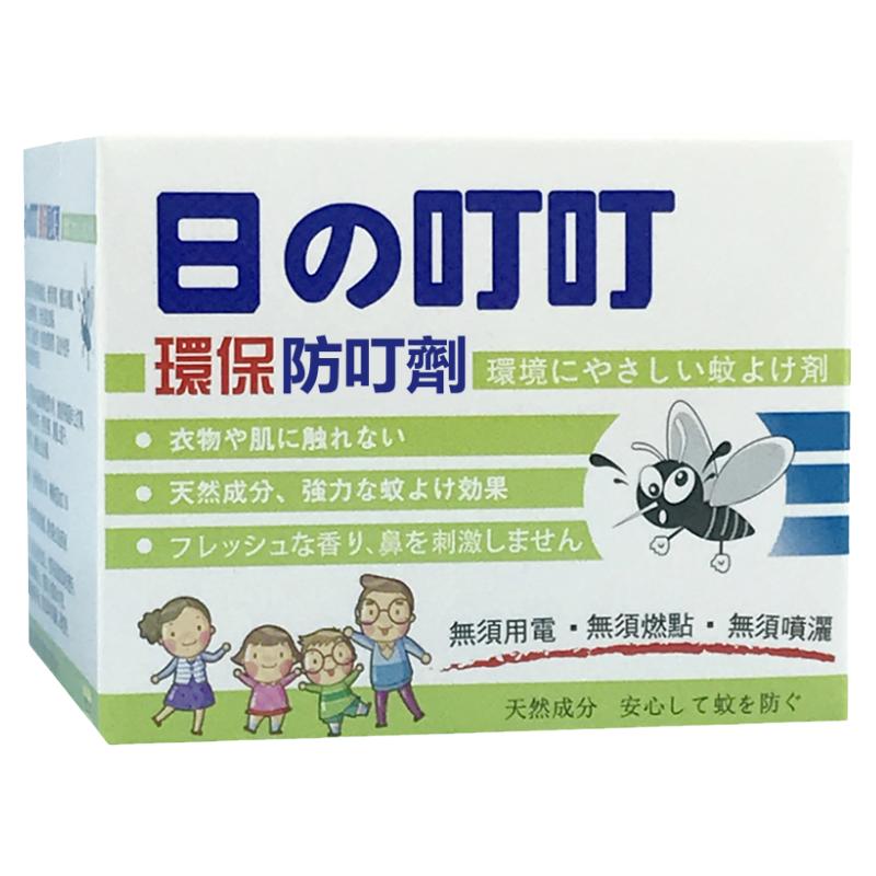 日本叮叮驱蚊液防叮剂防蚊香液膏孕妇婴儿驱蚊神器室内环保驱蚊剂