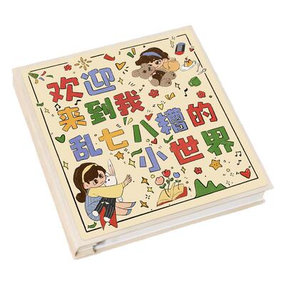 大容量DIY相册不限照片尺寸位置