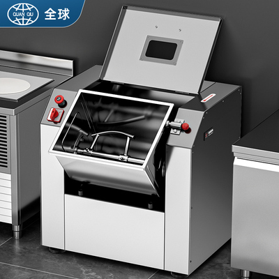 全球和面机商用25公斤搅面打面机静音拌馅机小型多功能面粉搅拌机