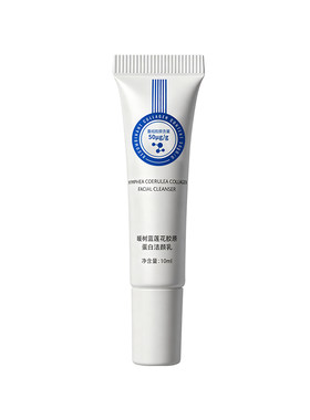 【天猫u先】暖树蓝莲花胶原蛋白洁颜乳10ml