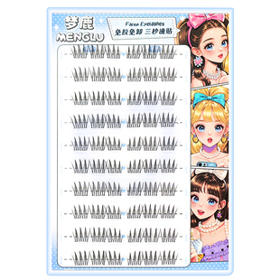 梦鹿短款ACE假睫毛免胶懒人自然仿真分段式韩系2025新款女团新手