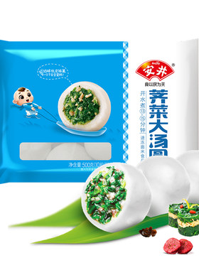 安井荠菜大汤圆速冻汤咸味鲜肉