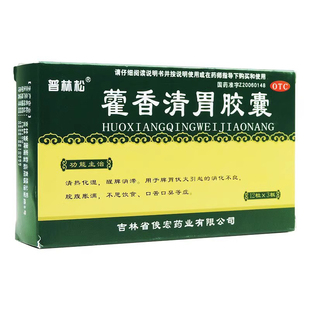 包邮】普林松藿香清胃胶囊36粒正品消化不良脘腹胀满口苦口臭旗舰