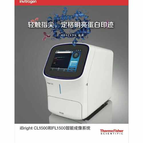 【议价-可维修】赛默飞Thermo Fisher CL1500 全新/均有货