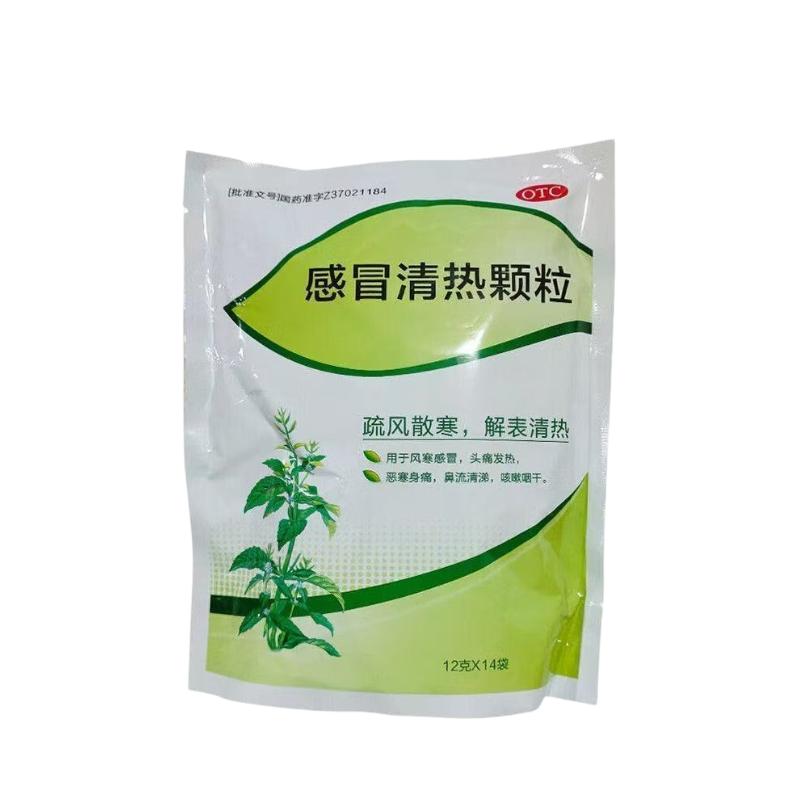999三九 感冒清热颗粒14袋 风寒感冒头痛发热咳嗽咽干