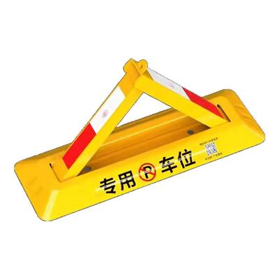 德国地锁车位锁防撞加厚停车专用