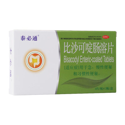 泰生泰必通比沙可啶肠溶片5mg*12片 用于急慢性便秘习惯性便秘药